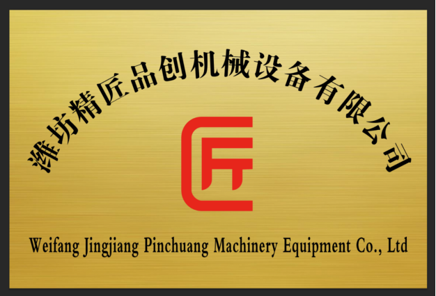 Weifang Jingjiang Pinchuang Machinery Equipment Co., Ltd